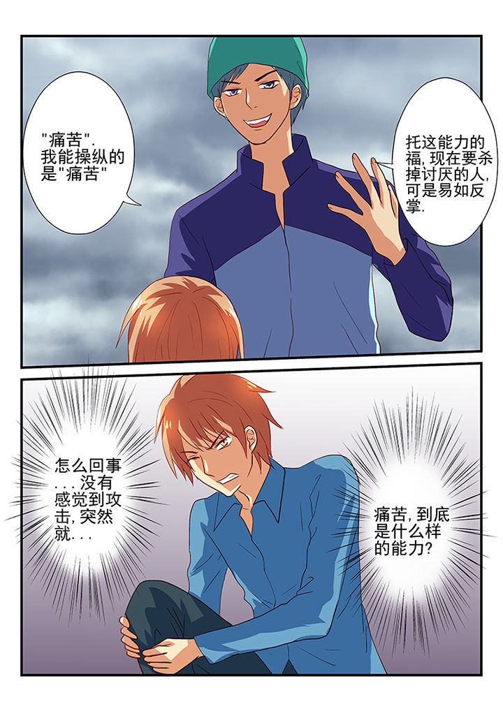 《黑色浮士德》第37章 第3页