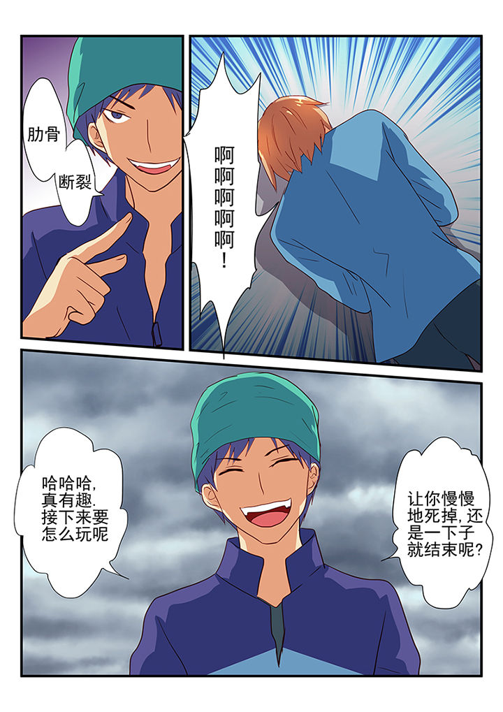 《黑色浮士德》第37章 第4页