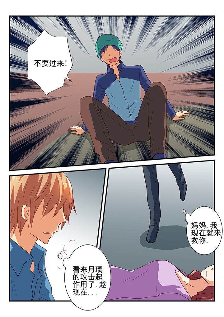 《黑色浮士德》第37章 第6页