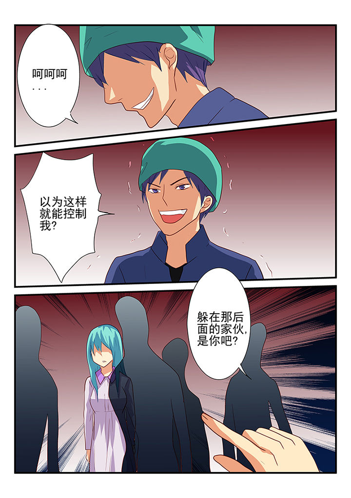 《黑色浮士德》第37章 第7页