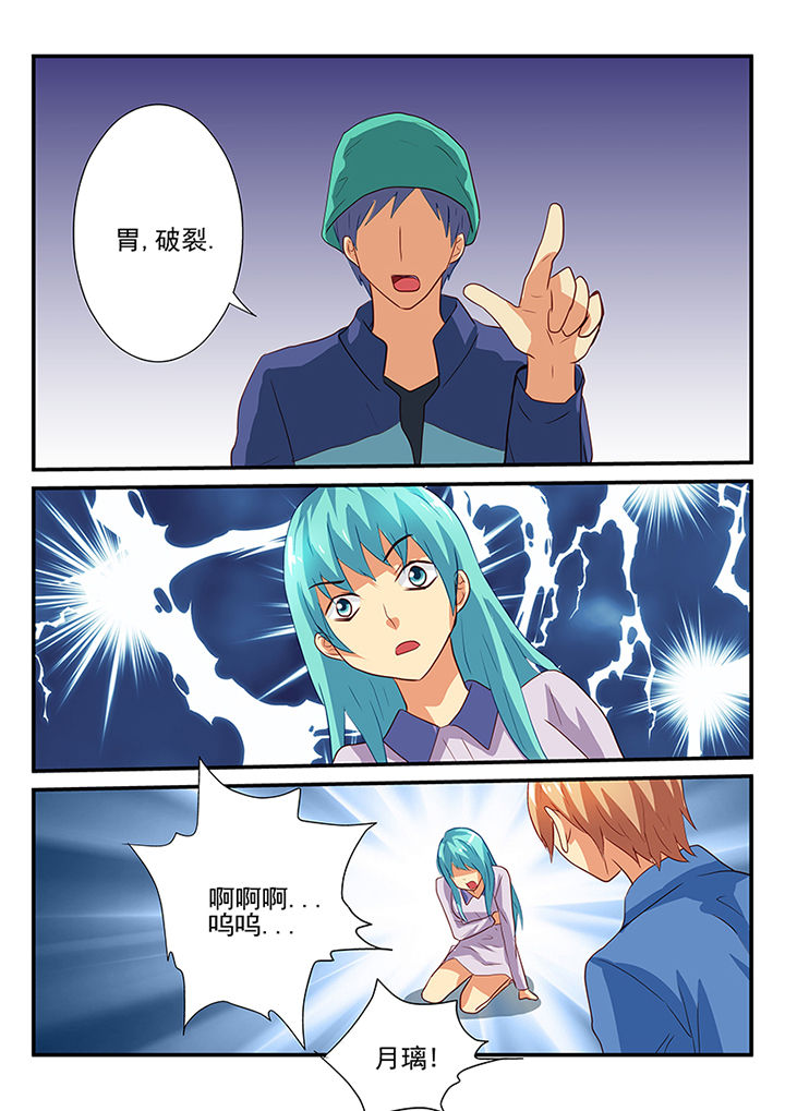 《黑色浮士德》第37章 第8页