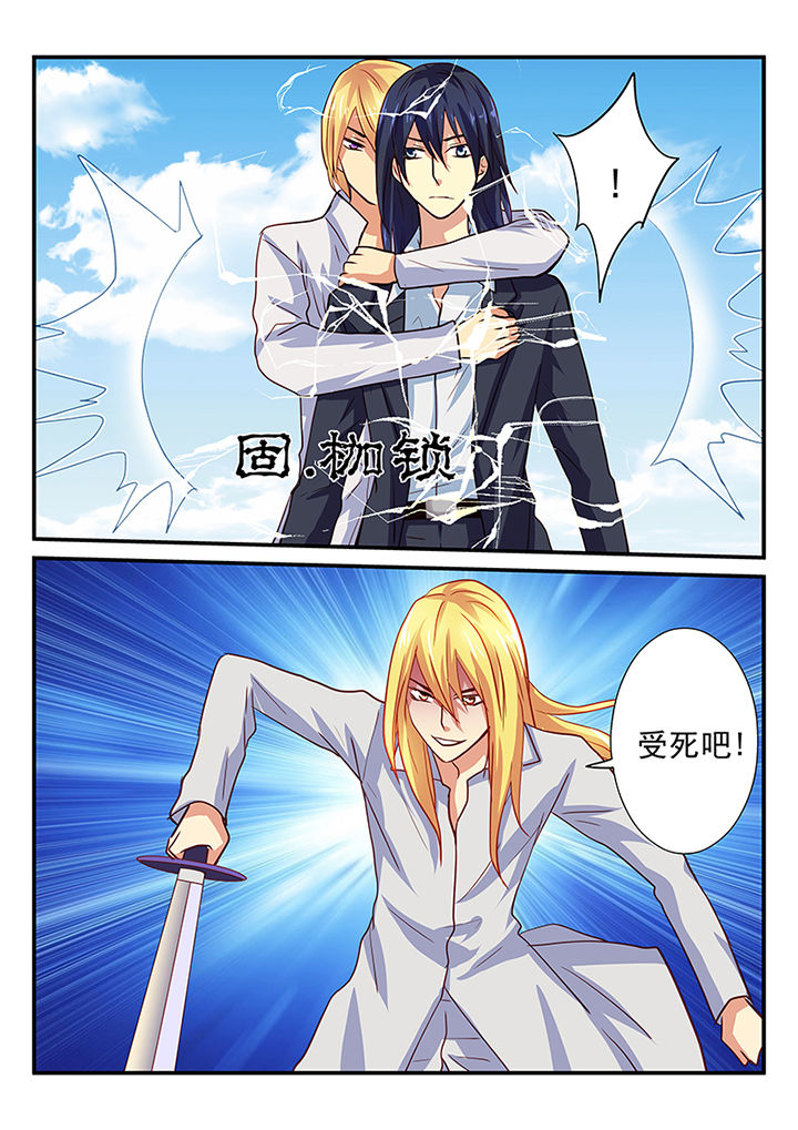 《黑色浮士德》第34章 第3页