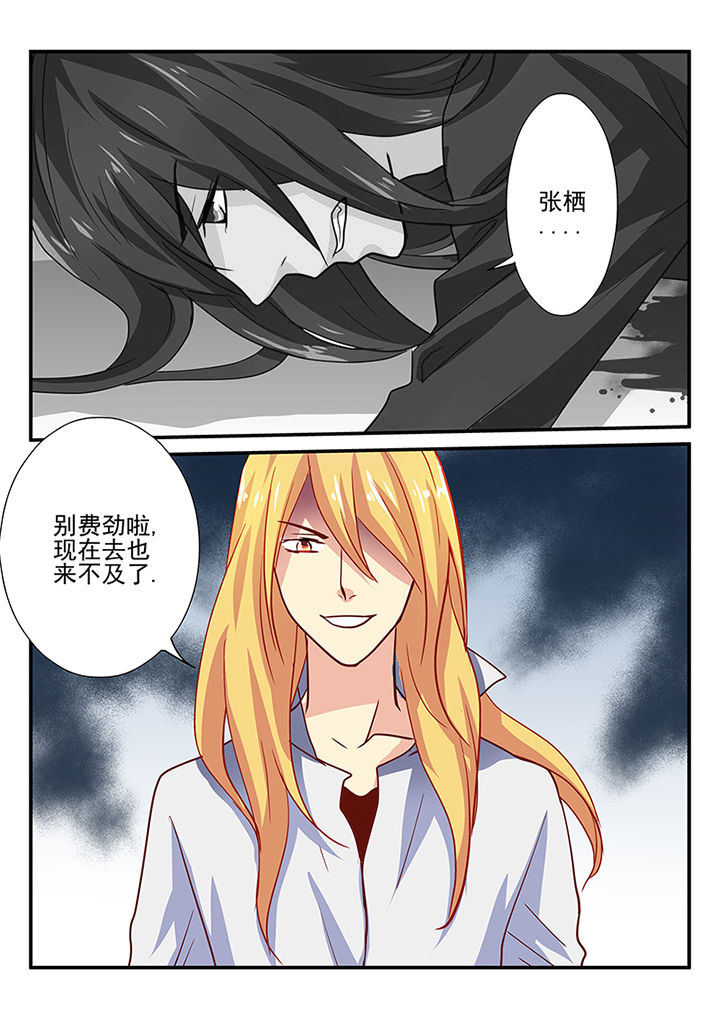 《黑色浮士德》第34章 第6页