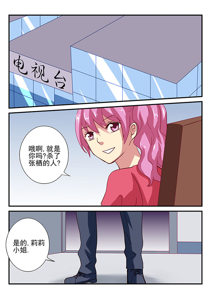 《黑色浮士德》第34章 第7页