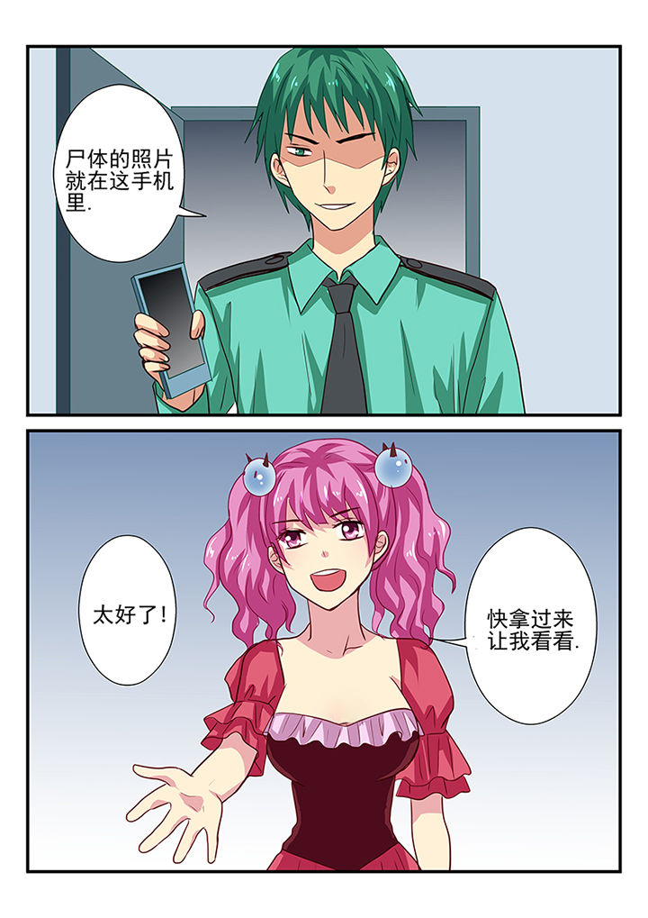 《黑色浮士德》第34章 第8页