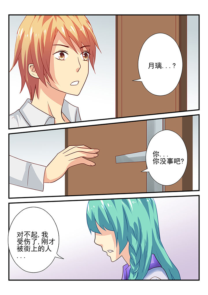 《黑色浮士德》第33章 第1页