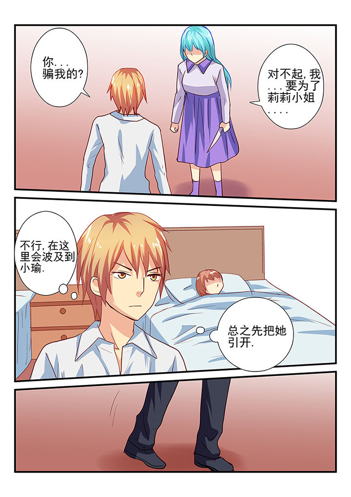《黑色浮士德》第33章 第3页