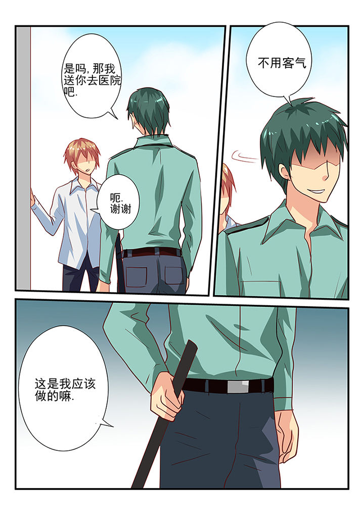《黑色浮士德》第33章 第9页