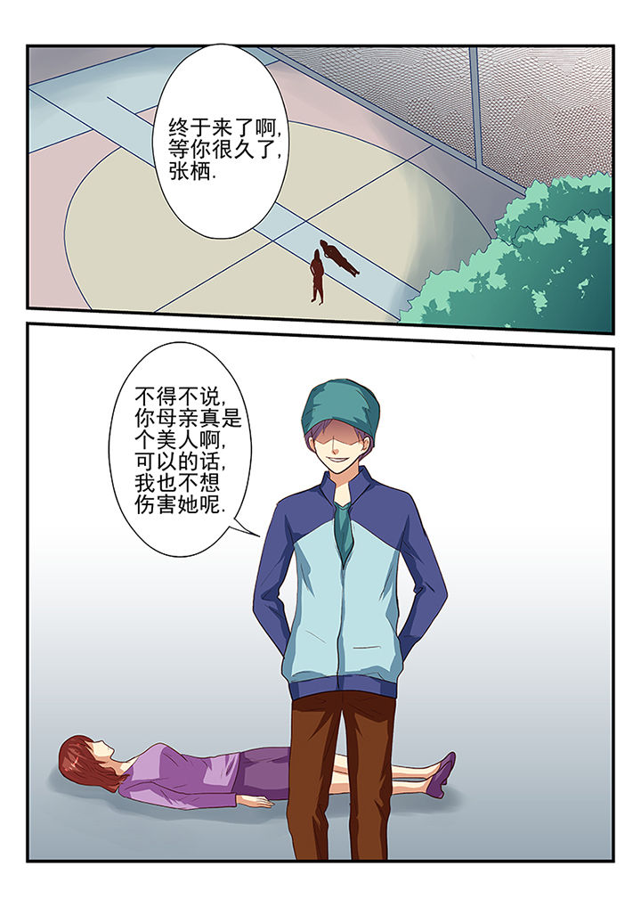 《黑色浮士德》第36章 第10页