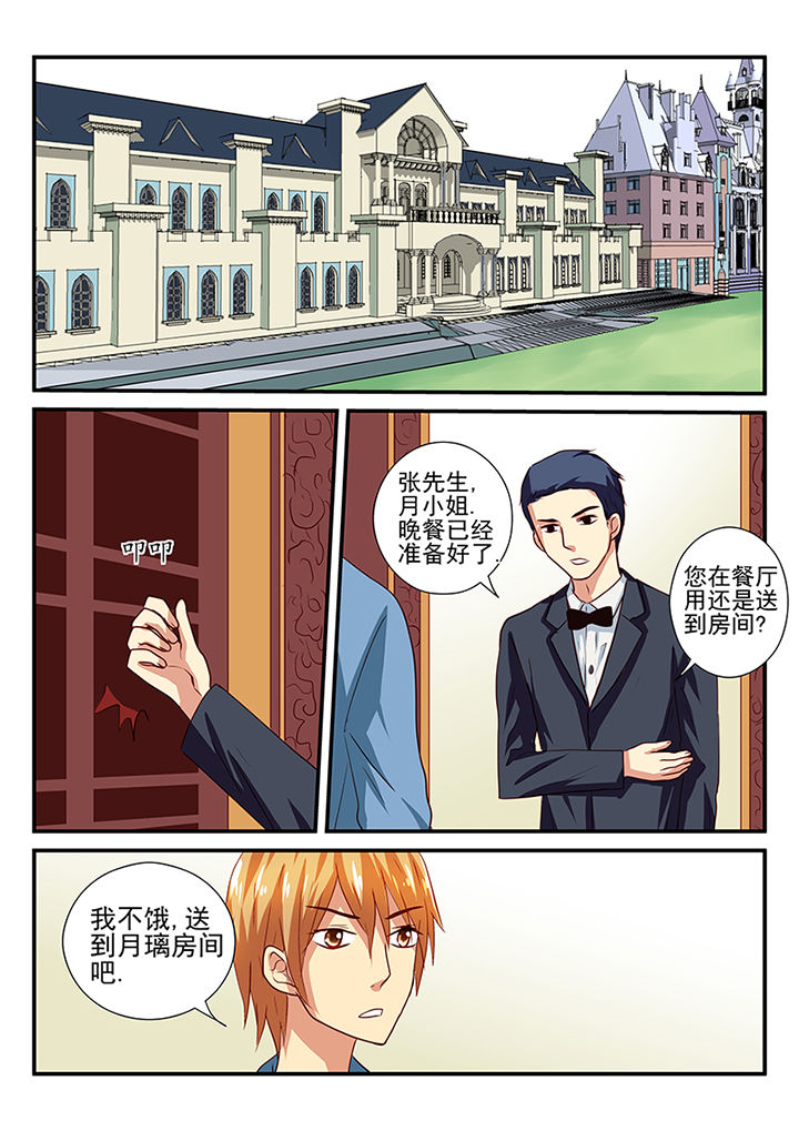 《黑色浮士德》第36章 第3页