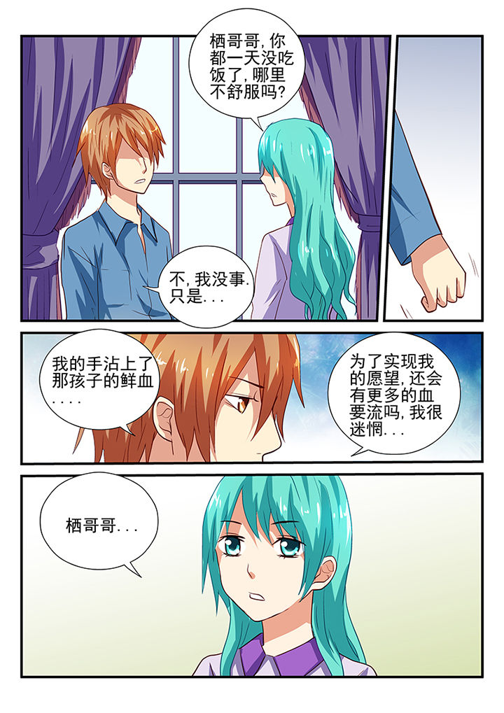 《黑色浮士德》第36章 第4页