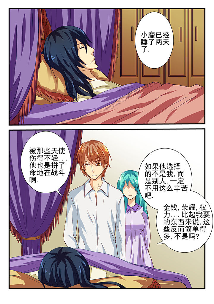 《黑色浮士德》第36章 第5页