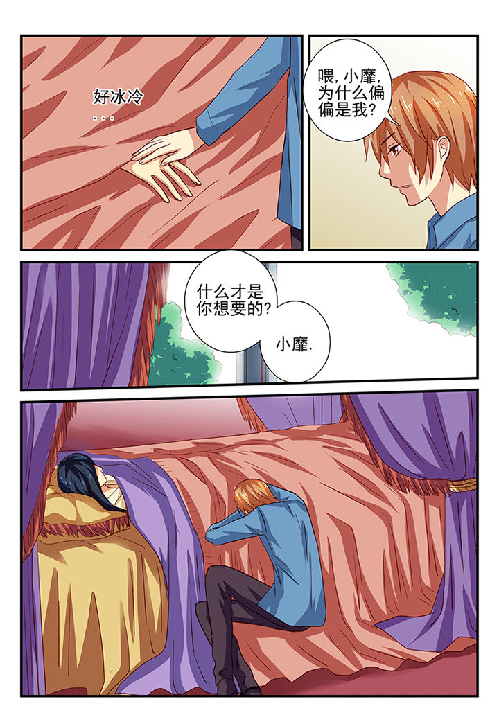 《黑色浮士德》第36章 第6页