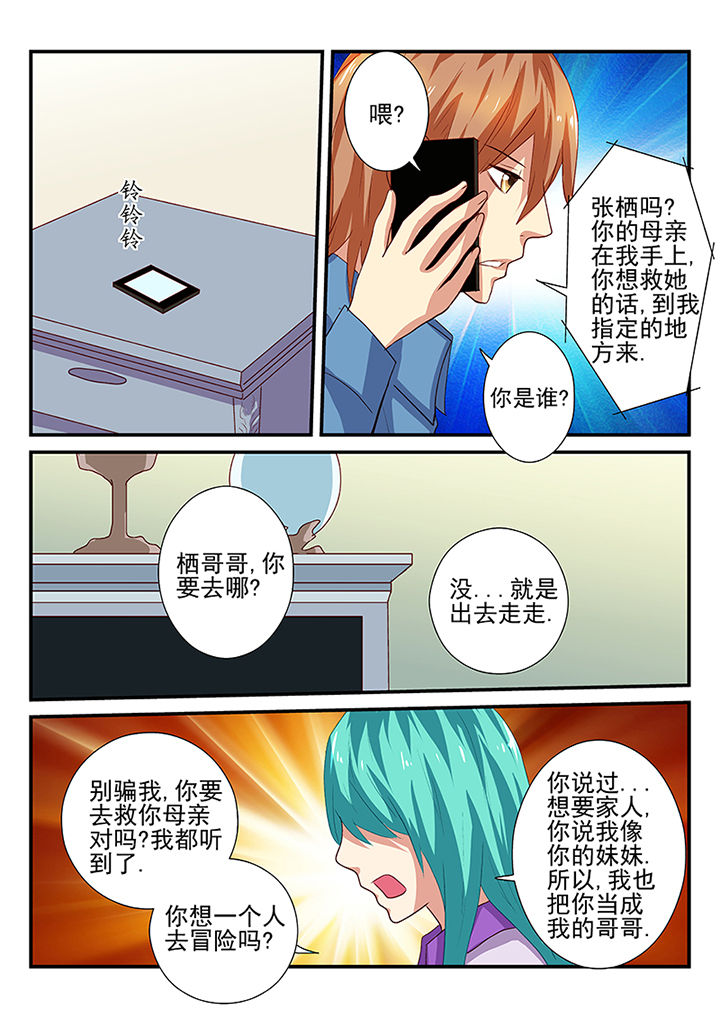 《黑色浮士德》第36章 第7页