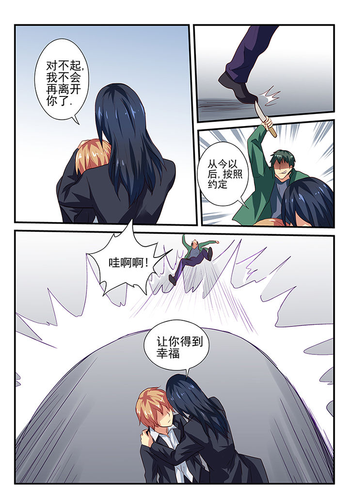 《黑色浮士德》第31章 第2页