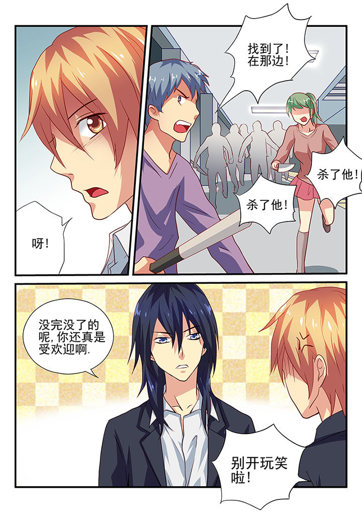 《黑色浮士德》第31章 第5页