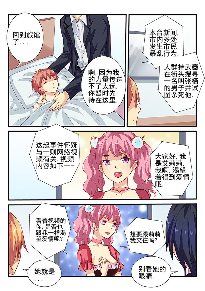 《黑色浮士德》第31章 第7页