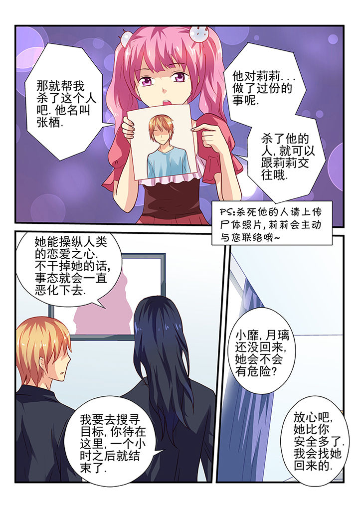 《黑色浮士德》第31章 第8页