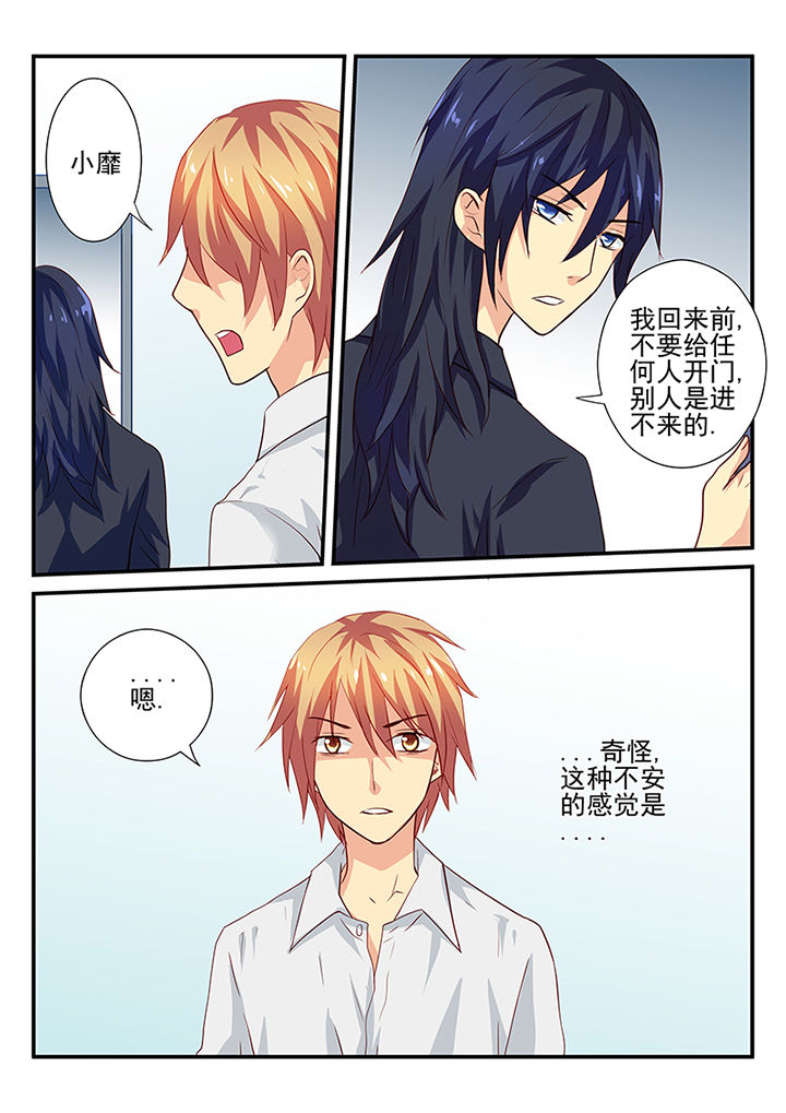 《黑色浮士德》第31章 第9页