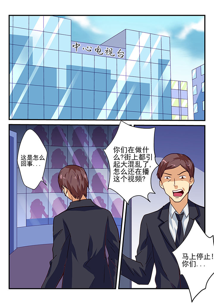 《黑色浮士德》第32章 第1页