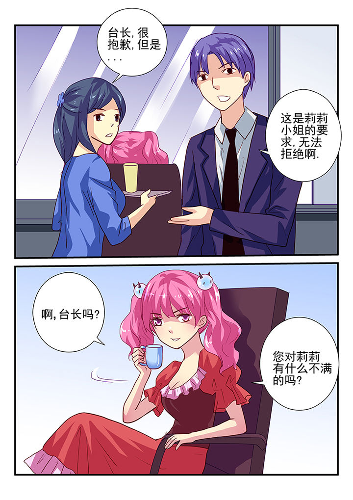 《黑色浮士德》第32章 第2页