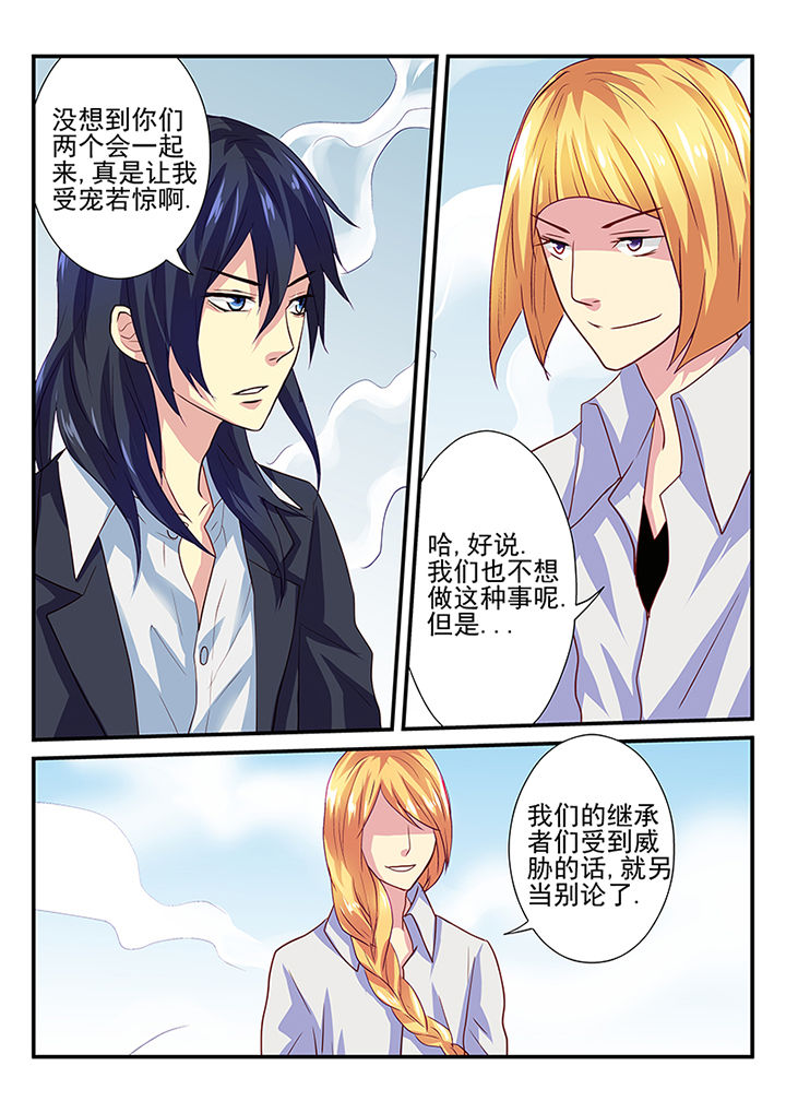 《黑色浮士德》第32章 第7页