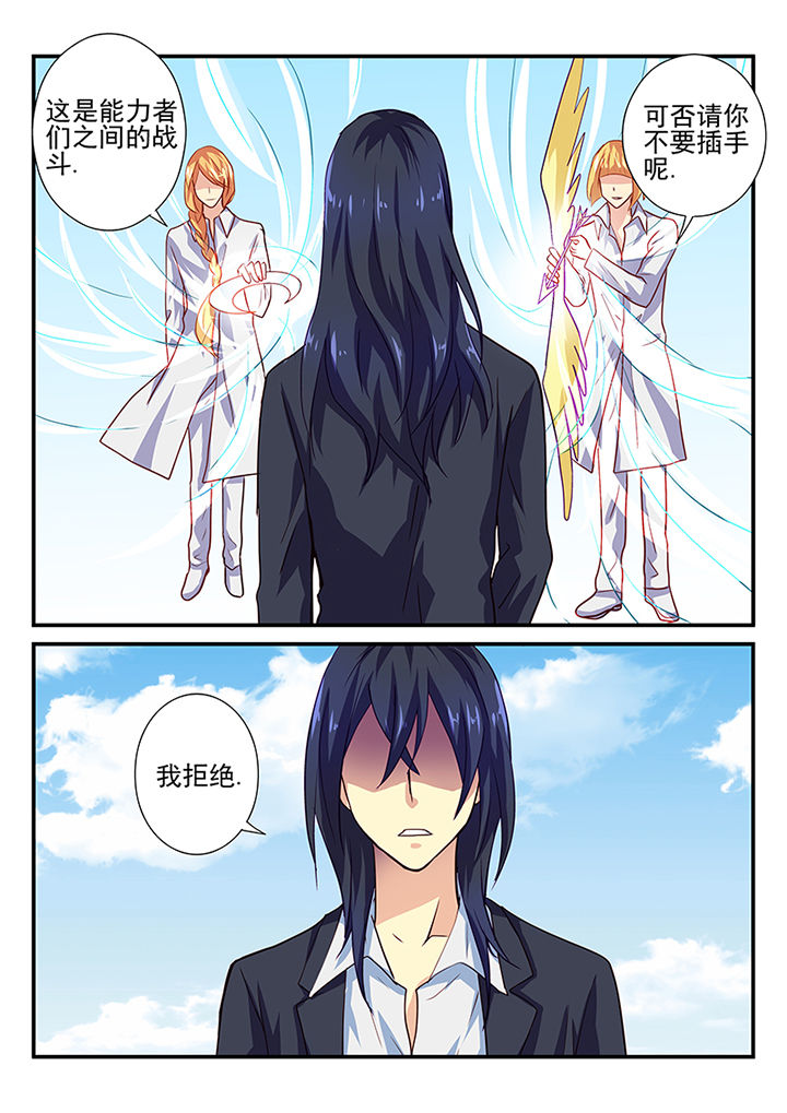 《黑色浮士德》第32章 第8页