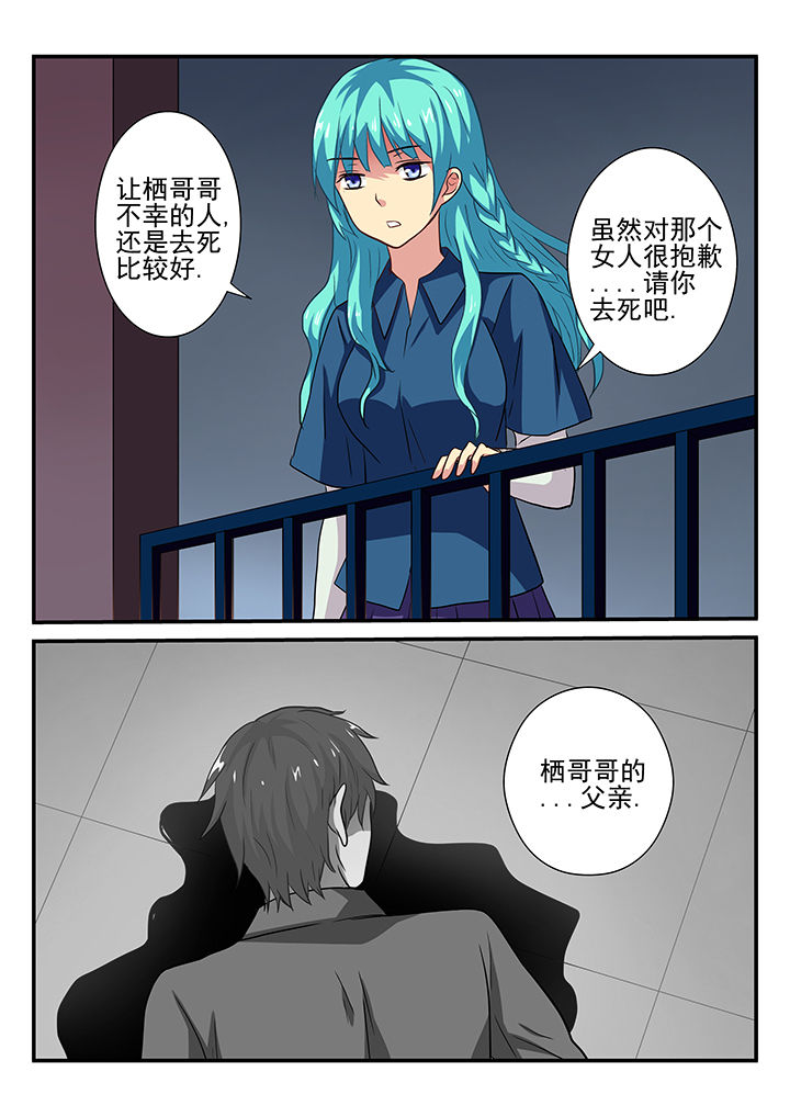 《黑色浮士德》第29章 第10页