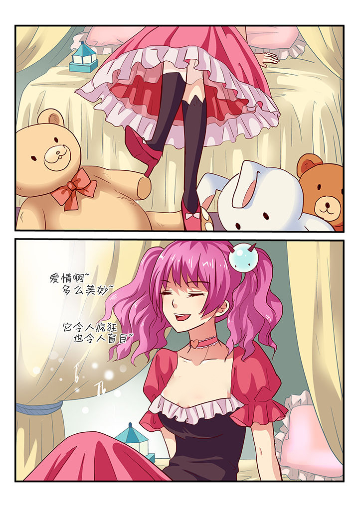 《黑色浮士德》第29章 第1页