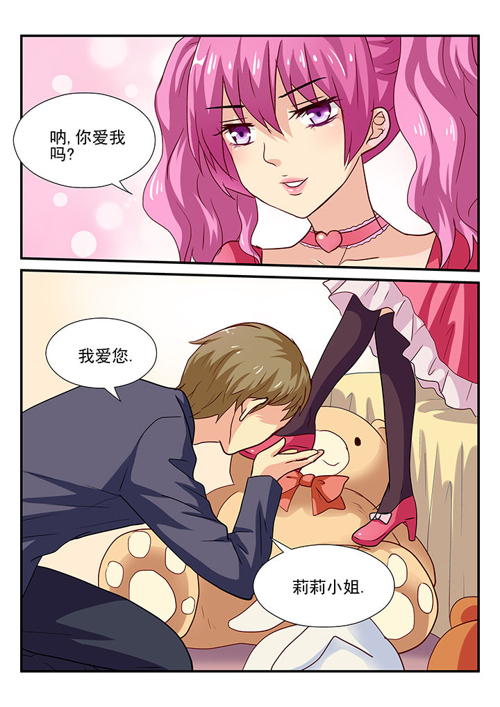 《黑色浮士德》第29章 第2页