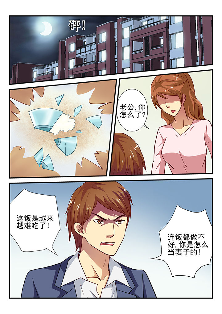 《黑色浮士德》第29章 第3页