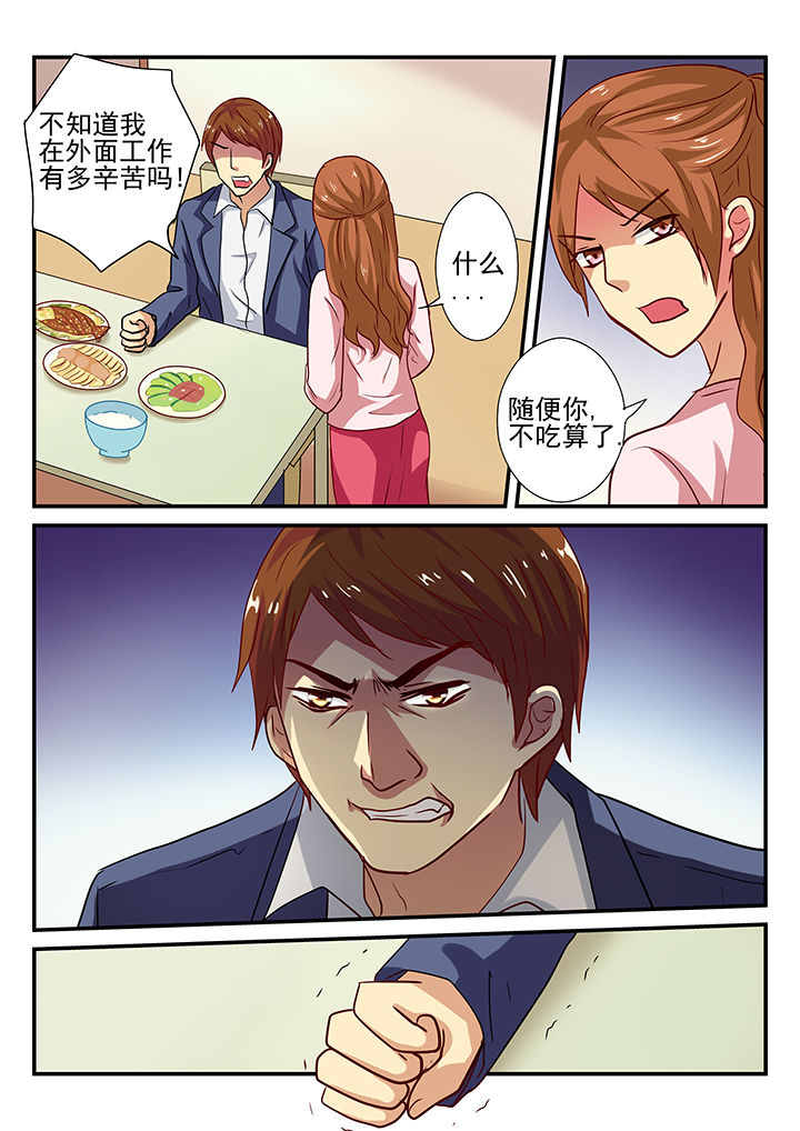 《黑色浮士德》第29章 第4页
