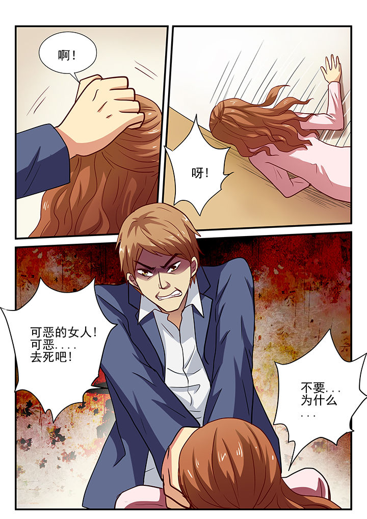 《黑色浮士德》第29章 第5页