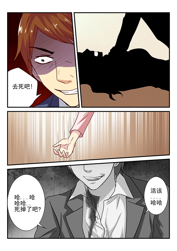 《黑色浮士德》第29章 第7页