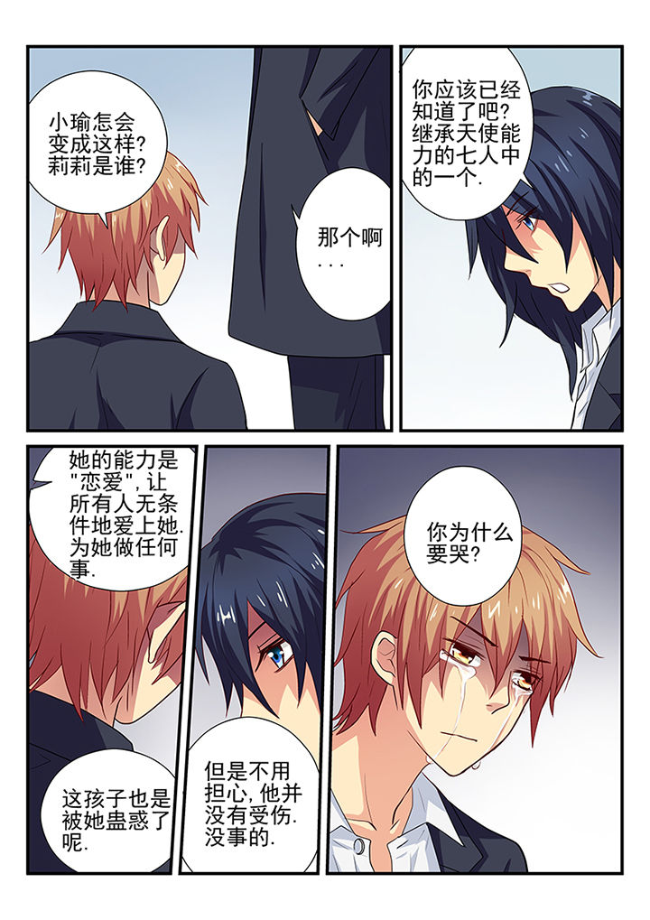 《黑色浮士德》第30章 第10页