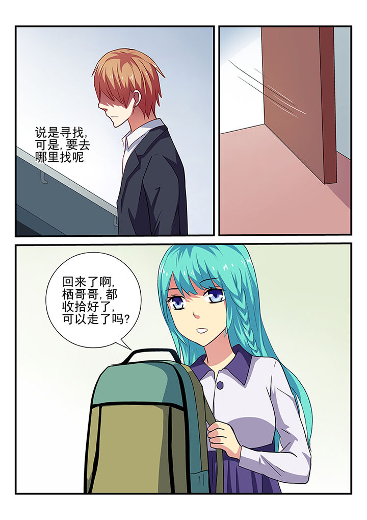 《黑色浮士德》第30章 第2页