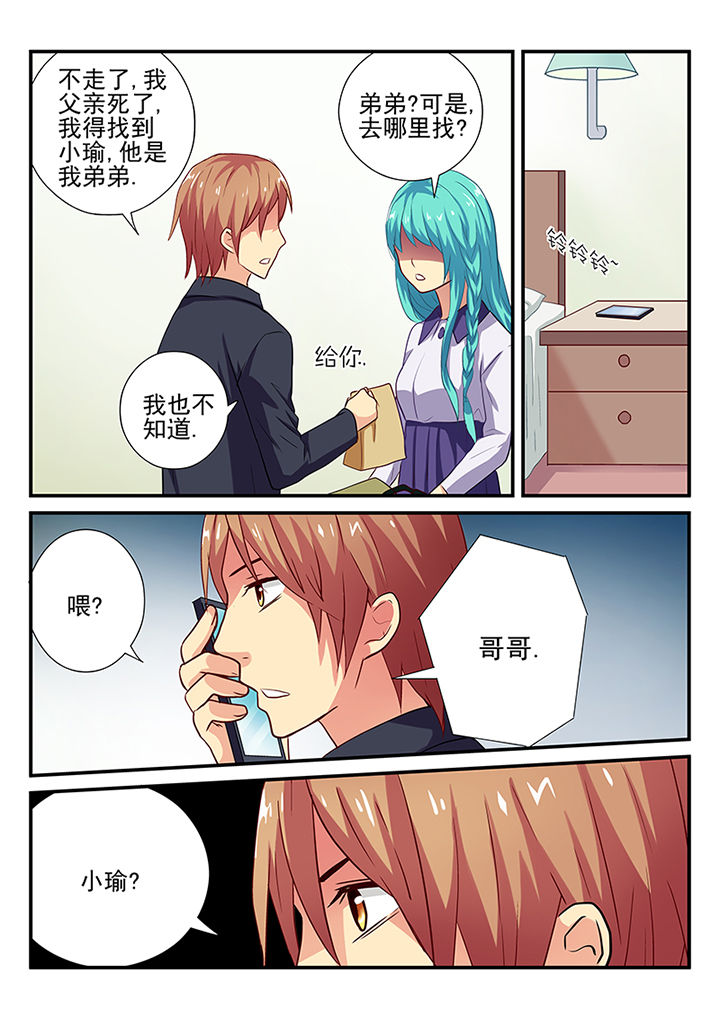 《黑色浮士德》第30章 第3页