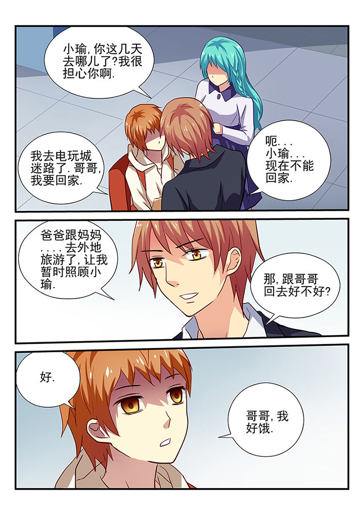 《黑色浮士德》第30章 第4页