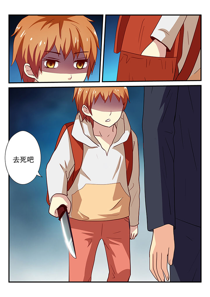 《黑色浮士德》第30章 第6页