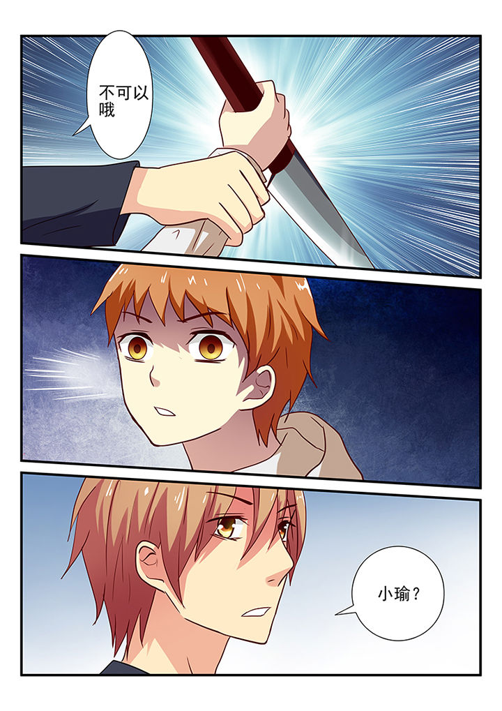 《黑色浮士德》第30章 第7页