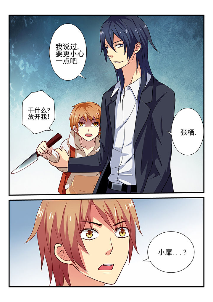 《黑色浮士德》第30章 第8页