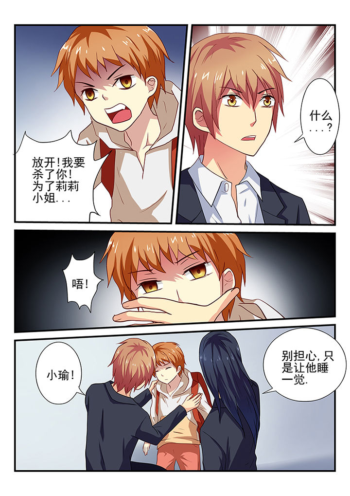 《黑色浮士德》第30章 第9页