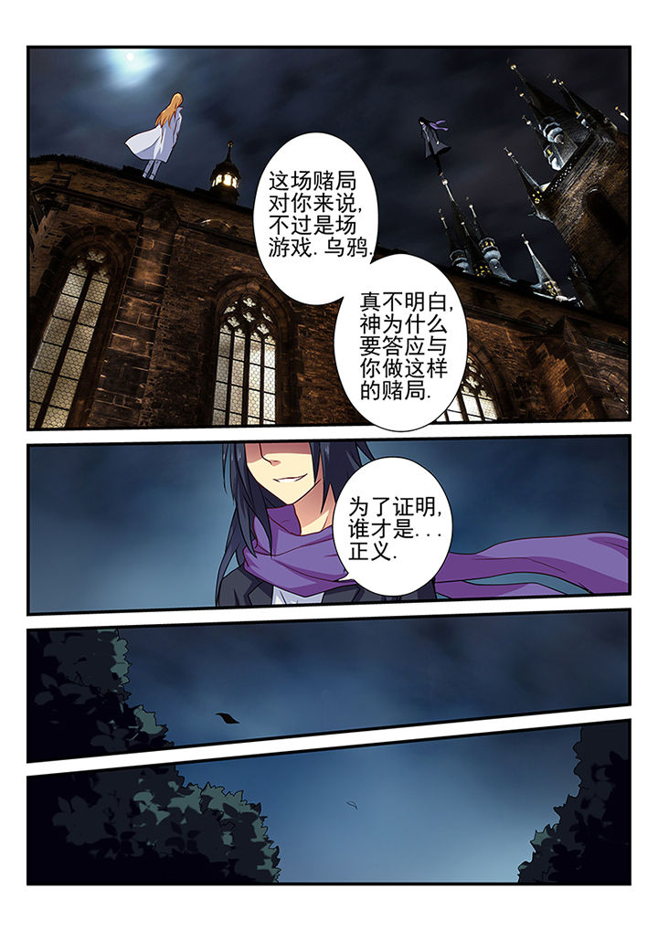 《黑色浮士德》第28章 第10页