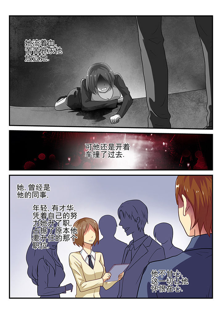 《黑色浮士德》第28章 第2页