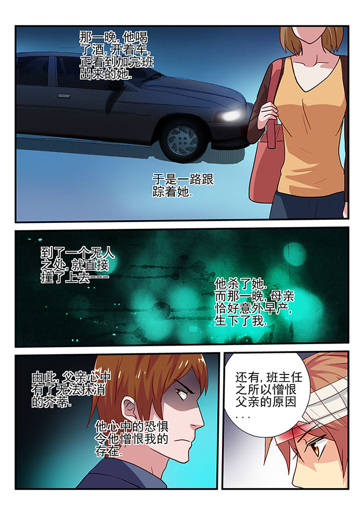 《黑色浮士德》第28章 第3页