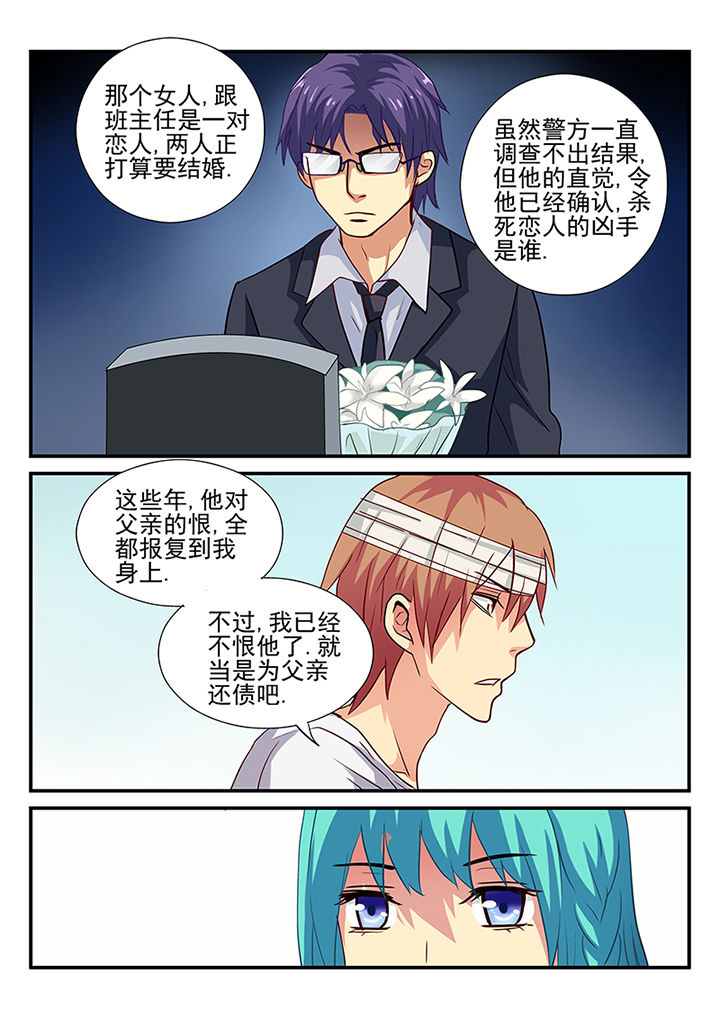 《黑色浮士德》第28章 第4页