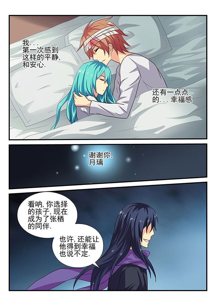 《黑色浮士德》第28章 第8页