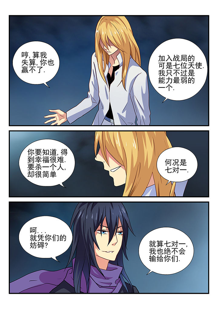 《黑色浮士德》第28章 第9页