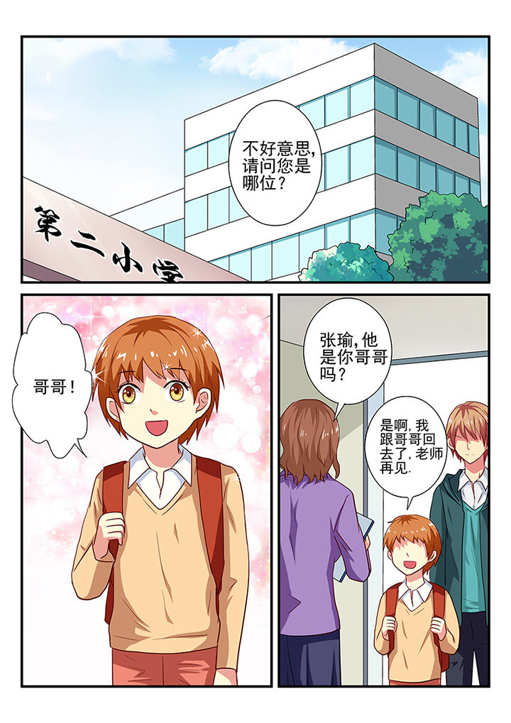 《黑色浮士德》第23章 第1页