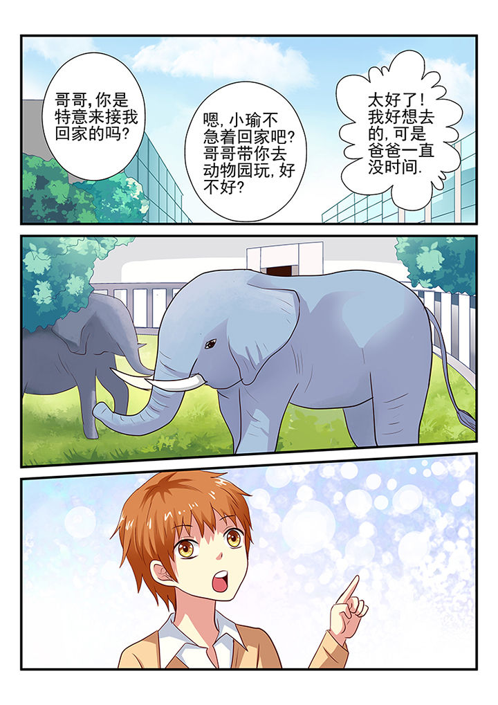 《黑色浮士德》第23章 第2页